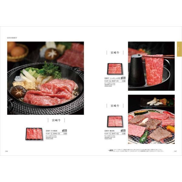 ハーモニック 雅 若紫＜わかむらさき＞ カタログギフト [3,000円コース