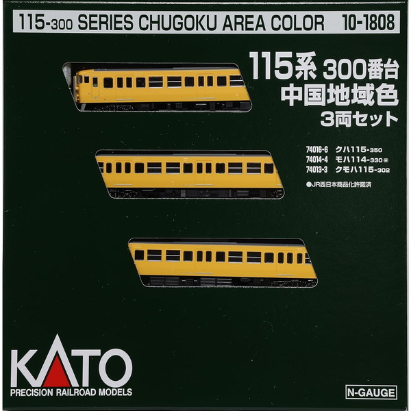 カトー 10-1663 E5系新幹線「はやぶさ」 基本セット(3両)