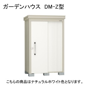 物置・エクステリア用品