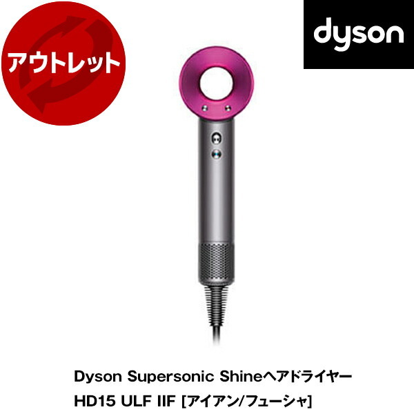 dyson◇ヘアドライヤー Dyson Supersonic Shine アイアン/フューシャ