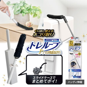 ほうき・ちりとり・はたき