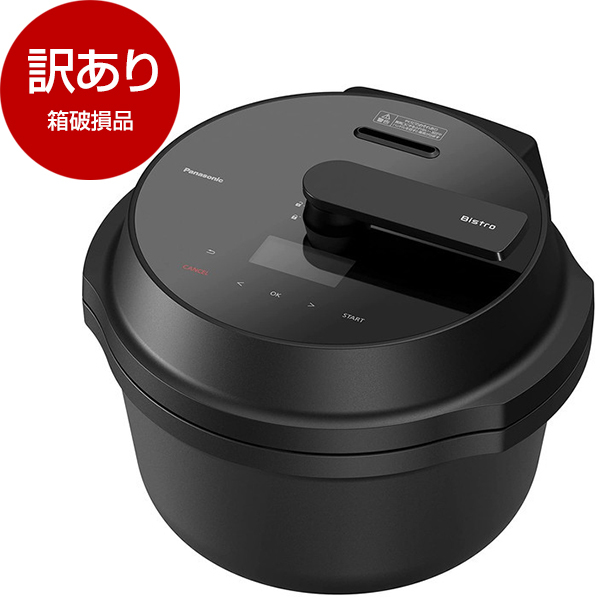 アウトレット】PANASONIC NF-AC1000-K ブラック オートクッカー