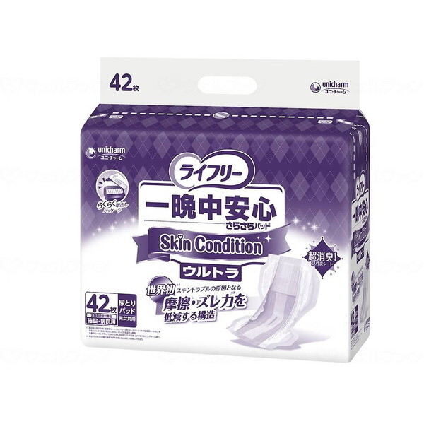 ライフリー 一晩中安心パッド」の人気商品一覧・価格比較 - 価格.com