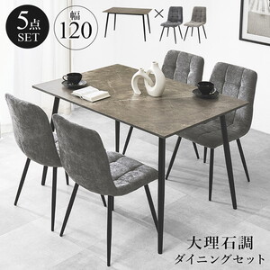 ダイニングテーブルセット