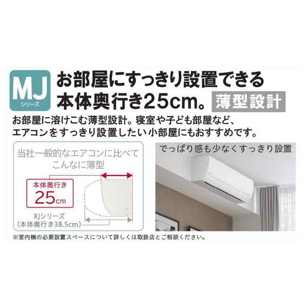 日立 RAS-MJ56N2 スターホワイト 白くまくん MJシリーズ [エアコン (主 