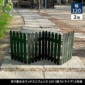 ラティス・フェンス