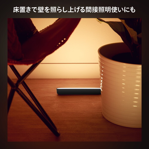 Philips hue ライトバー2本＋ブリッジ Philips Hue Play ライトバー 2本セット PHBAR2 PHILIPS｜フィリップス