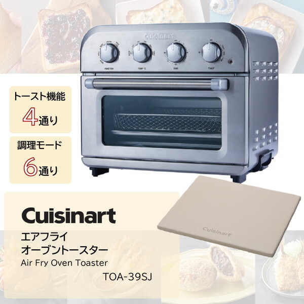 Cuisinart クイジナート TOA-39SJ (シルバー) エアフライ オーブン