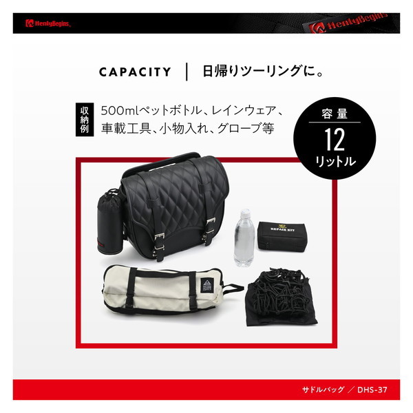 デイトナ D40263 ヘンリービギンズ サイドバッグ 12L サドルバッグ DHS 