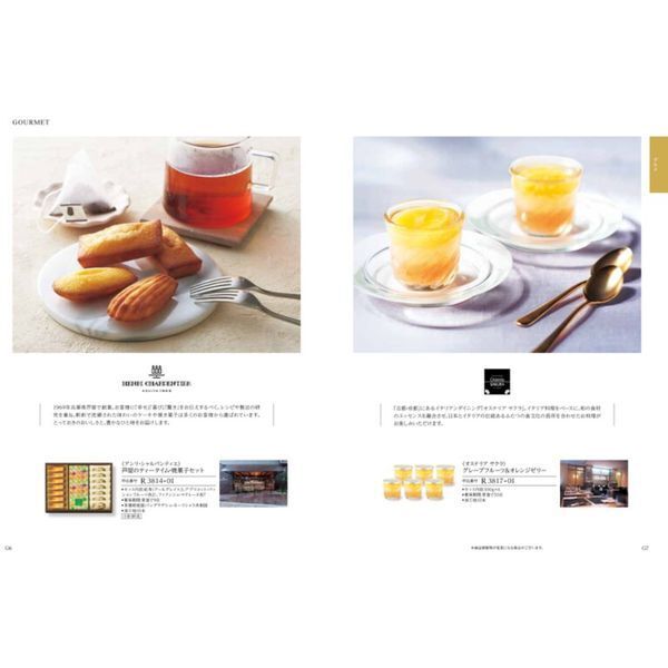 カタログギフト ハーモニック雅  吉野 カタログギフトハーモニック 雅 吉野（よしの）カタログ