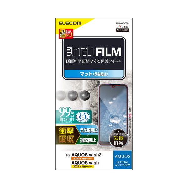 ELECOM PM-S223FLFPAN AQUOS wish2/wish (SH-51C)(SHG06/A104SH/SH-M20) tB A`OA Ռz wh~ GA[X ˖h~ }bg