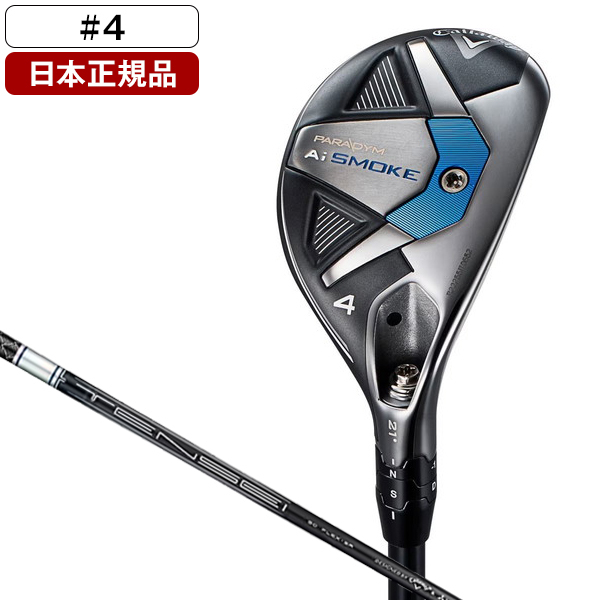 日本正規品】 キャロウェイ PARADYM Ai SMOKE(パラダイム エーアイ スモーク) ユーティリティ 2024年モデル TENSEI 50  for Callaway カーボンシャフト 4 R | 激安の新品・型落ち・アウトレット 家電 通販 XPRICE - エクスプライス (旧  PREMOA - プレモア)