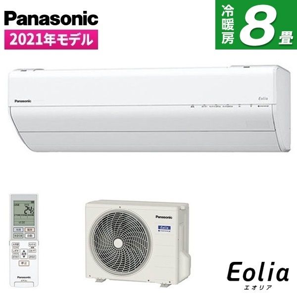 PANASONIC CS-251DGX-W クリスタルホワイト エオリア 2021年モデル GX