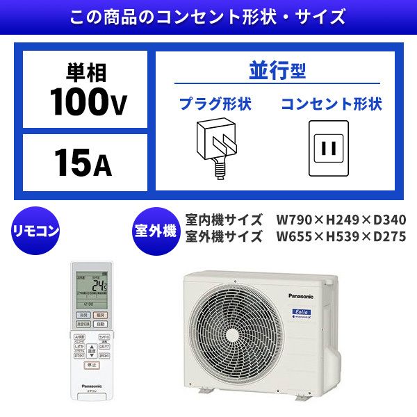 PANASONIC CS-251DGX-W クリスタルホワイト エオリア 2021年モデル GX