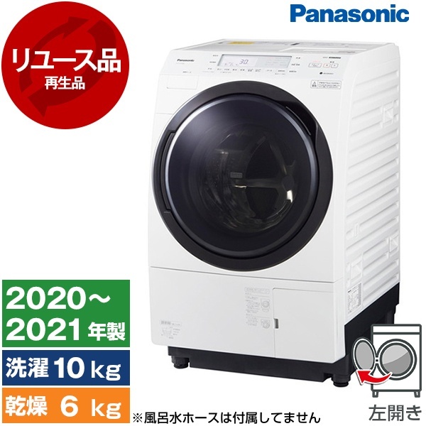 アウトレット】【リユース】PANASONIC NA-VX700BL クリスタルホワイト  