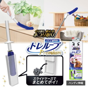 ほうき・ちりとり・はたき