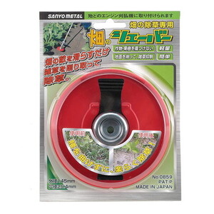 ガーデニング機器