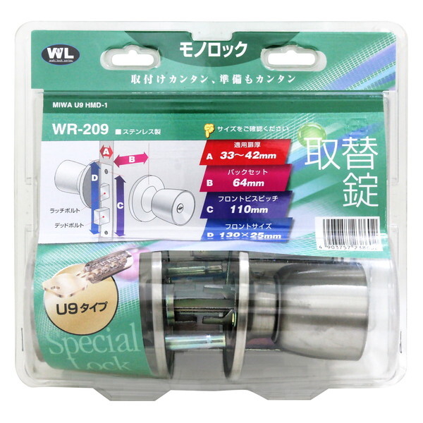 �a�C�Y�� WR-209 MIWA ��֏� U9 HMD-1