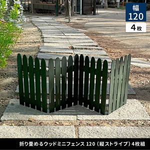 ラティス・フェンス