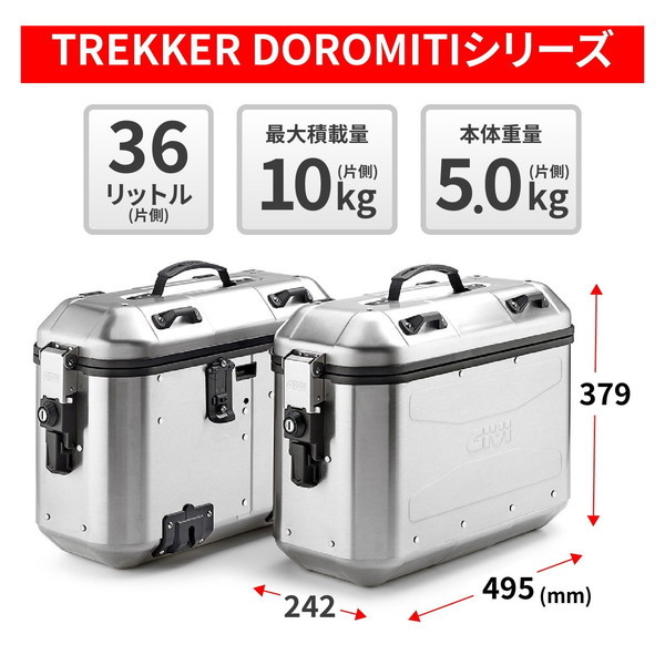 デイトナ D26014 GIVI サイドケース 各36L 左右セット DLMK36A PACK2