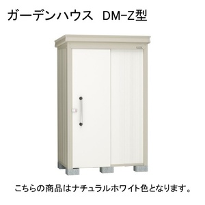 物置・エクステリア用品