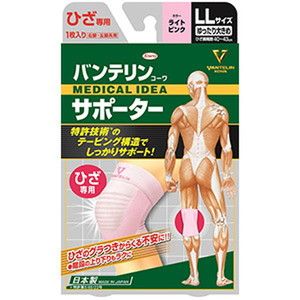 膝用サポーター