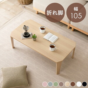 折りたたみテーブル