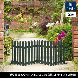 ラティス・フェンス