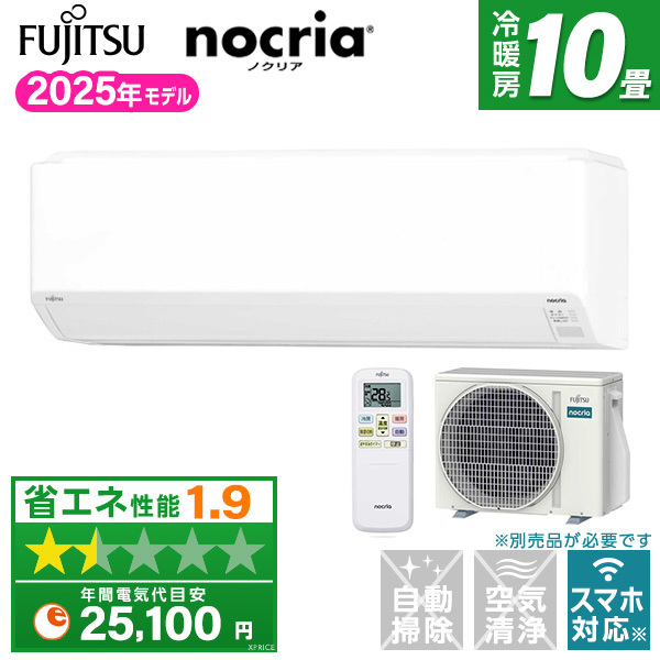 富士通ルームエアコン　ノクリア 富士通ゼネラル AS-CH285S-W ホワイト ノクリア CHシリーズ [エアコン