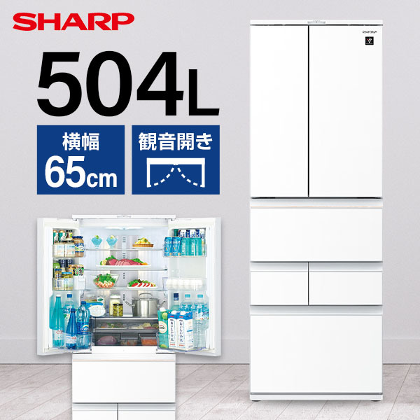 SHARP SJ-GK50K-W ピュアホワイト [冷蔵庫 (504L・フレンチドア