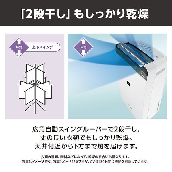 SHARP CV-P120-W 衣類乾燥除湿機プラズマクラスター7000 - 衣類乾燥機