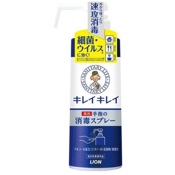 ライオン キレイキレイ 薬用手指の消毒スプレー 350ml (抗菌・除菌