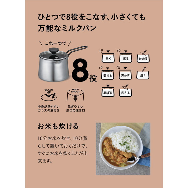 CB JAPAN 二層鋼多用途ミルクパン 1.25L (IH対応) | 激安の新品・型