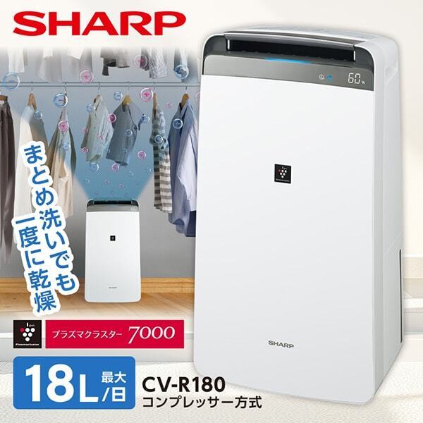 d*1様 SHARP CV-R180-W ホワイト 除湿機