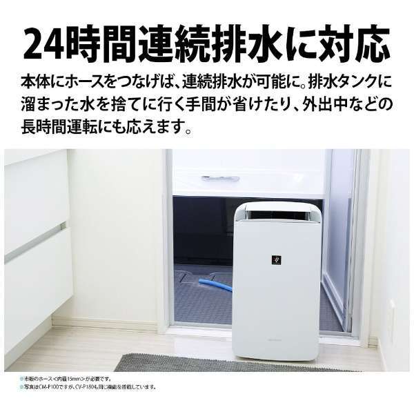 SHARP CV-L120-W WHITE 低価格 - 除湿機・乾燥機