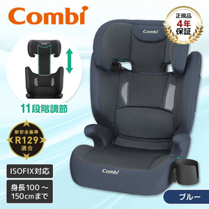 コンビ ジョイトリップ S GG トリノブラック ジュニアシート Combi ジョイトリップ エッグショック S GG トリノブラック