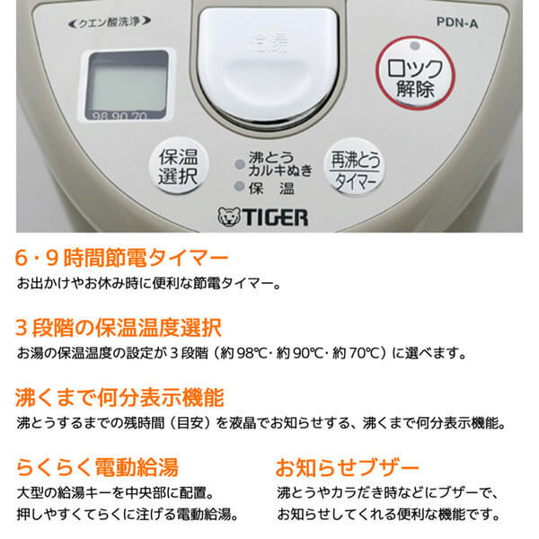 TIGER PDN-A500 アーバンベージュ [マイコン電動ポット (5.0L)] | 激安
