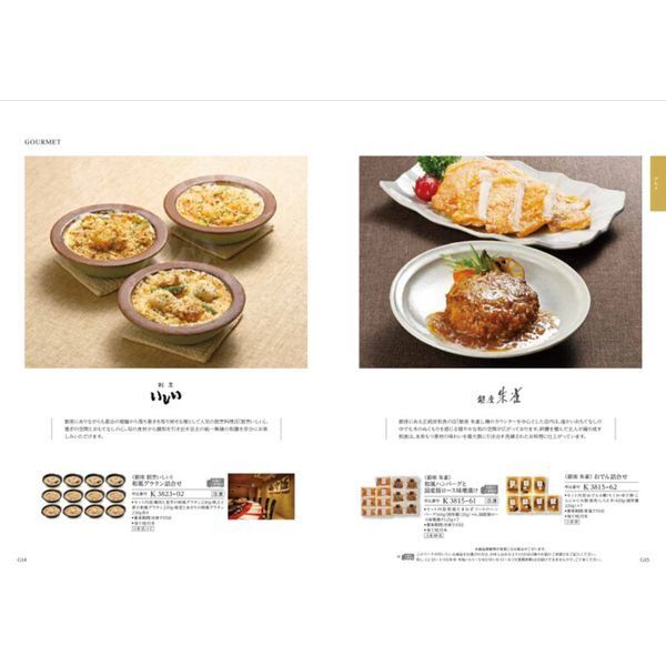 HARMONICK 雅（やよい）カタログギフト 10,000円コース ハーモニック 雅 弥生＜やよい＞ カタログギフト [10,000円コース