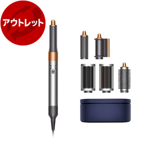 DYSON HS05 COMP BNBC ニッケル/コッパー Dyson Airwrap マルチスタイラー Complete [カールドライヤー]