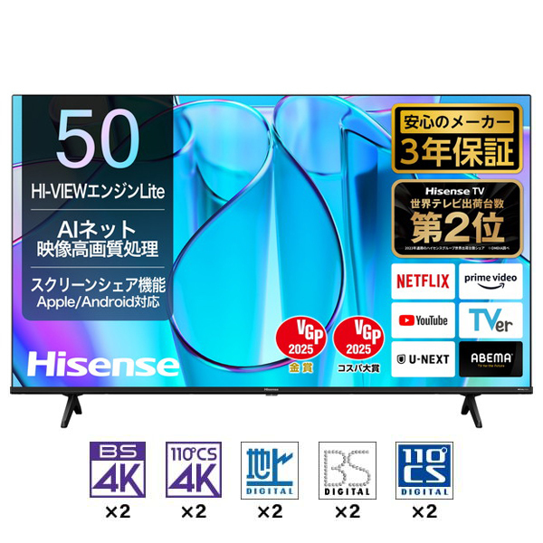 Hisense ハイセンス 4K液晶テレビ E6Kシリーズ 50v型 50E6K Hisence ハイセンス 50E6K 4K液晶テレビ 50V型 4Kチューナー内蔵