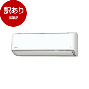 DAIKIN ルームエアコン おもに26畳用 通販 ｜ 激安の新品・型落ち