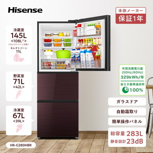 Hisense HR-G280HBR ブラウン [冷蔵庫 (283L・右開き)] | 激安の新品 