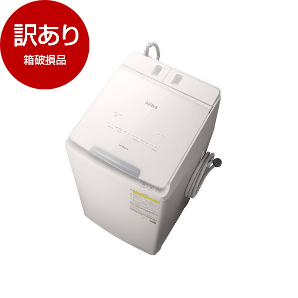 アウトレット】日立 BW-DX100G ホワイト ビートウォッシュ [洗濯乾燥機 