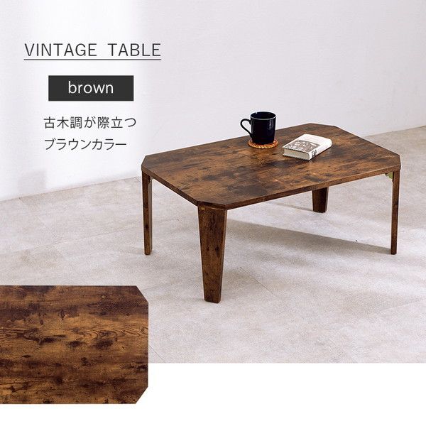 折れ脚テーブル(ホワイト) MT-6041WH☆ - ローテーブル