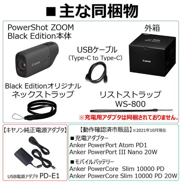 CANON PowerShot ZOOM Black Edition [望遠鏡型カメラ] | 激安の新品