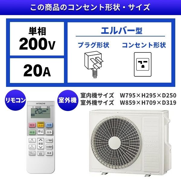 日立の20畳用・ステンレス・クリーン 白くまくん RAS-MJ63N2(W) [スターホワイト]・新品未開封・標準工事料金込134980円の激安価格でご提供致します！ 日立 RAS-MJ63N2 スターホワイト 白くまくん MJシリーズ [エアコン (主