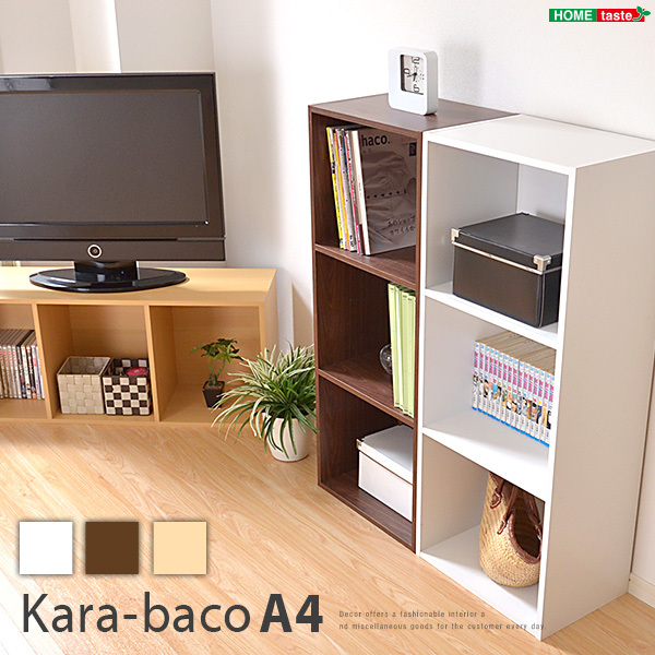 カラーボックス3段」の人気商品一覧 | 安い商品を通販サイトから