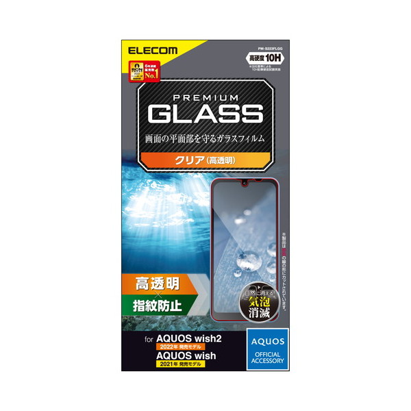 ELECOM PM-S223FLGG AQUOS wish2/wish (SH-51C)(SHG06/A104SH/SH-M20) KXtB  KX KXdx10H wh~ GA[X h~ Uh~