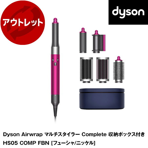 dyson（ダイソン） Dyson Airwrap ヘアスタイラーHS05 Dyson Airwrap