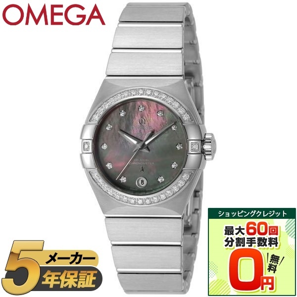 OMEGA オメガ レディース腕時計 CONSTELLATION 123.15.27.20.57.003